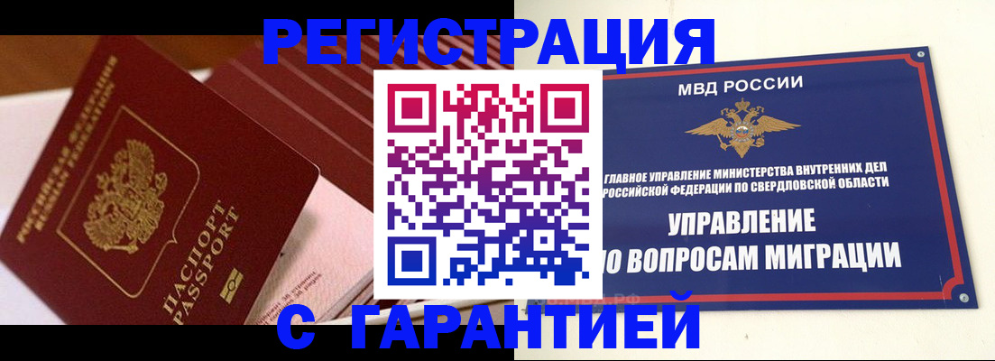 регистрация для школы в Никольске