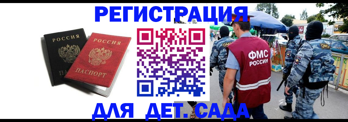 прописка для кредита в Никольске